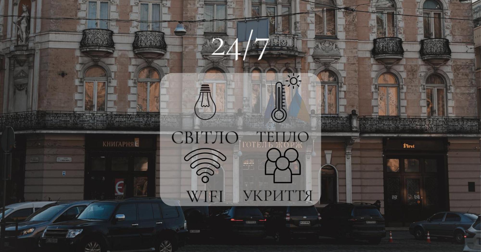 George Hotel Lviv Eksteriør bilde